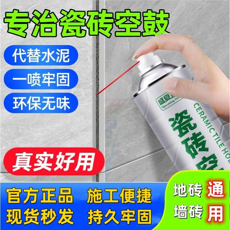 瓷砖空鼓注射胶有用吗(瓷砖空鼓 注射胶有用吗)